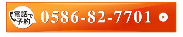 電話で予約