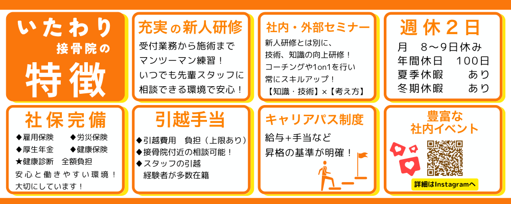 MONDS用③　　ジョブメドレー (500 x 200 mm)